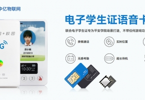 電子學生證怎么插卡？電話卡怎么插進去？