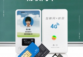 聊聊什么是電子學(xué)生證語音卡？