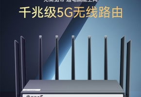 5g聚合路由器價(jià)格怎么樣？貴不貴？