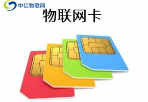 銷售物聯(lián)網(wǎng)卡是違法的嗎？這一點一定要搞清楚了！