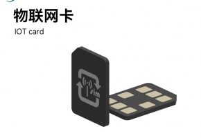 這樣的物聯(lián)卡購買平臺，有需求千萬別錯過！
