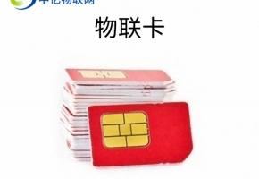 移動物聯(lián)卡怎么查詢自己的號碼？