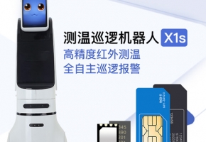 物聯(lián)卡怎么用？上海一小區(qū)用機器狗“喊話”：勤消毒，少聚眾！