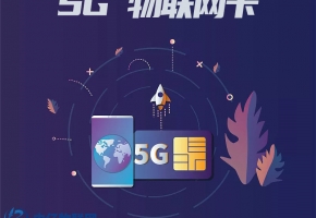 探索物聯(lián)卡：連接數(shù)字世界的未來之鑰！