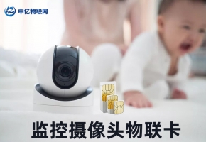 物聯(lián)網(wǎng)卡有地區(qū)限制嗎？是不是要交漫游費(fèi)？