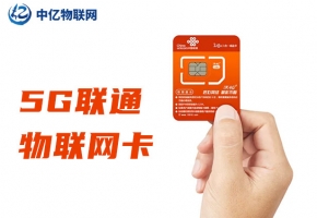 如何選擇一家合格的物聯(lián)網(wǎng)卡代理公司？