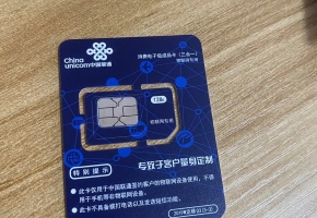 電信物聯(lián)網(wǎng)卡好用嗎？