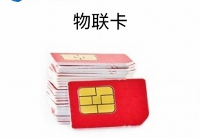 物聯(lián)網(wǎng)卡生命周期分幾個階段？