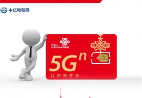 聯(lián)通物聯(lián)網(wǎng)卡是什么？能支持哪些功能？