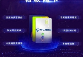 如何激活物聯(lián)卡？一文告訴你！