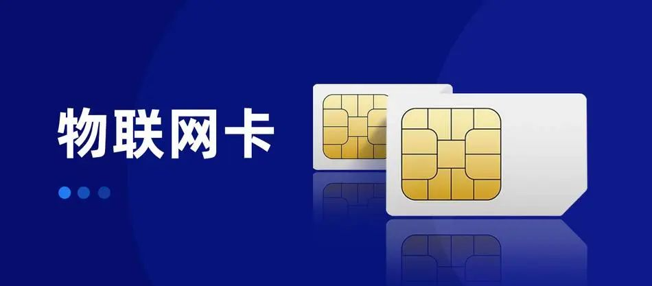 物聯(lián)卡能插手機(jī)用嗎？真相讓你哭笑不得！