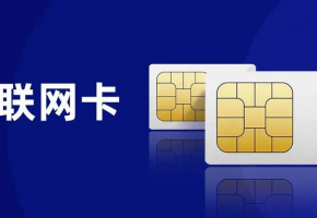 物聯(lián)卡能插手機(jī)用嗎？真相讓你哭笑不得！